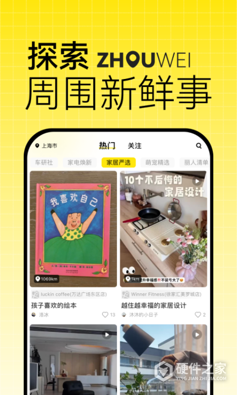 洲围