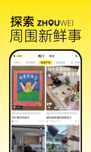 洲围