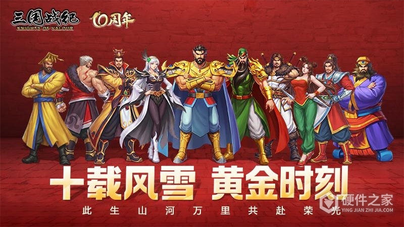 三国战纪华为版