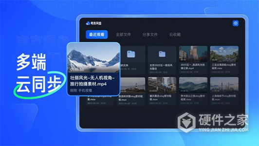 夸克网盘TV版