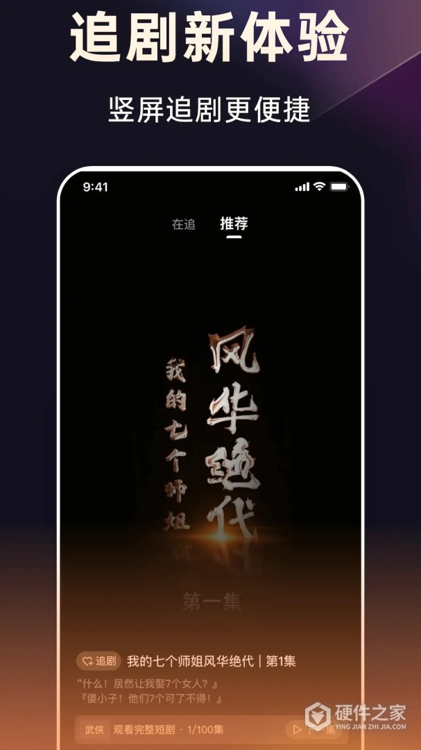 妙看极速版