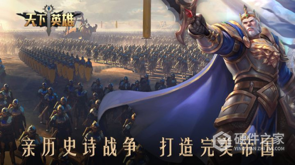 天下英雄手游