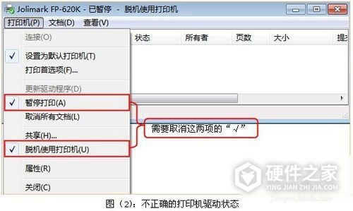 映美FP-628K for win7/8/10 32bit