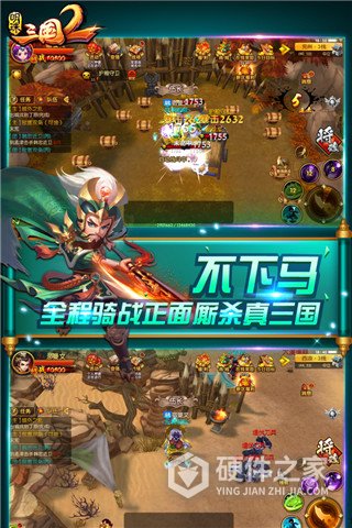 明珠三国2九游版本