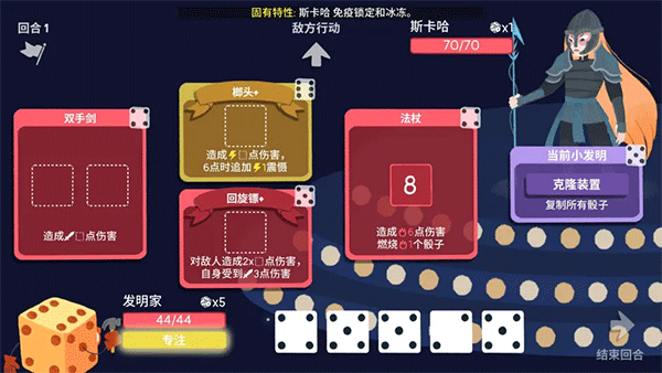 骰子地下城