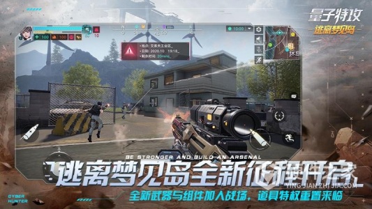 量子特攻先行服