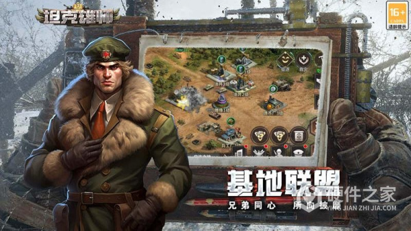 坦克雄师华为版