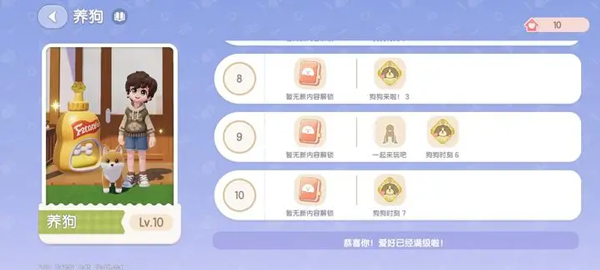 心动小镇官方版