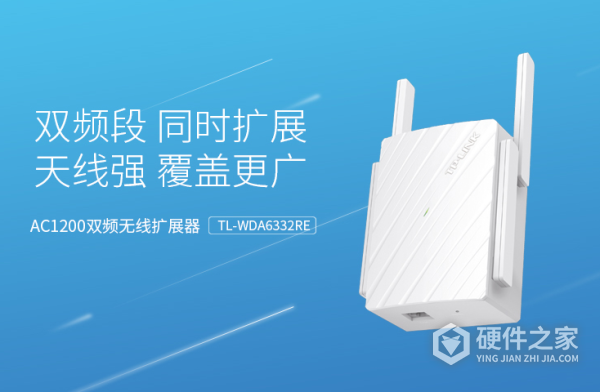 tl-wda6332re安装指南