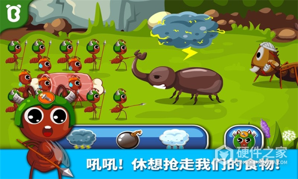 宝宝认蚂蚁手机版