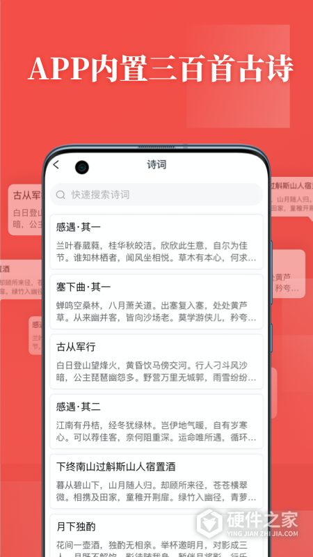 书法练字app