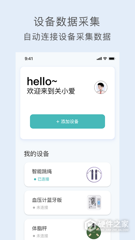关小爱app