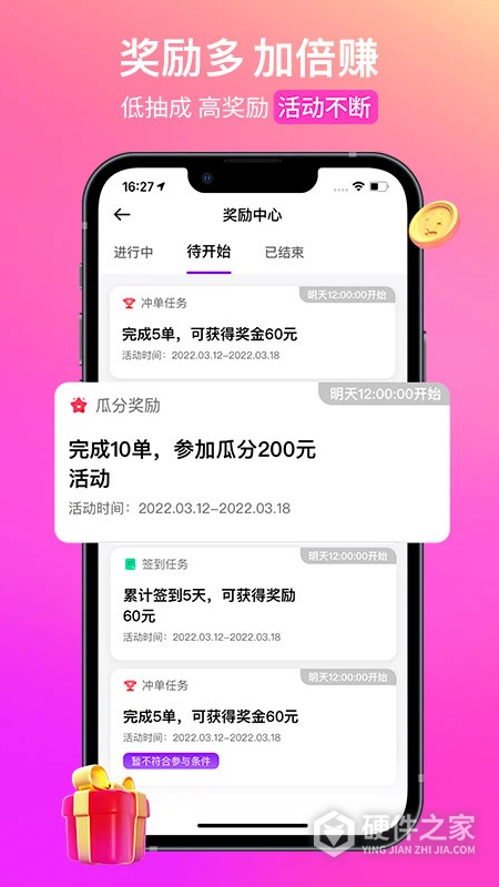 花小猪司机端