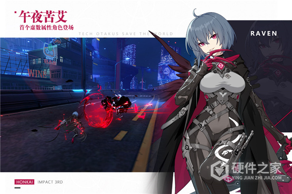 崩坏3eva联动版