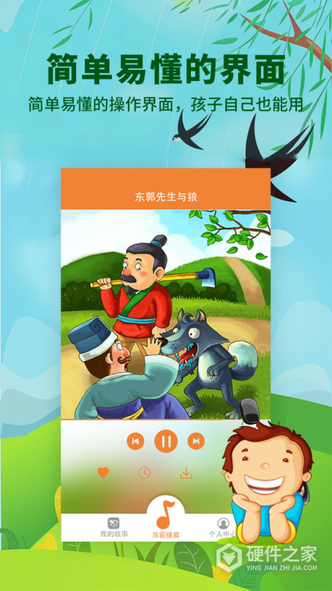 宝宝听故事最新版