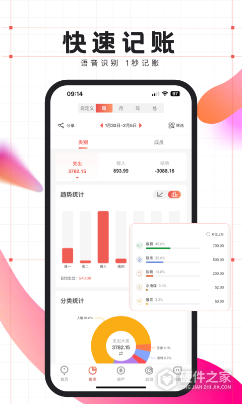 有鱼记账官方版