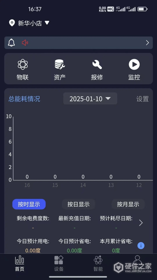 钛物智联