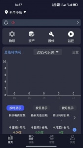 钛物智联