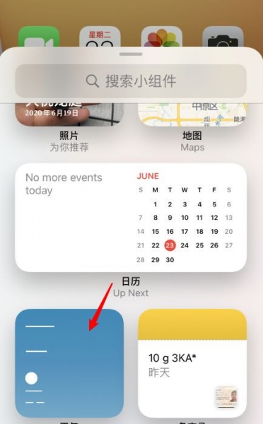 ios14.4怎么设置桌面小组件