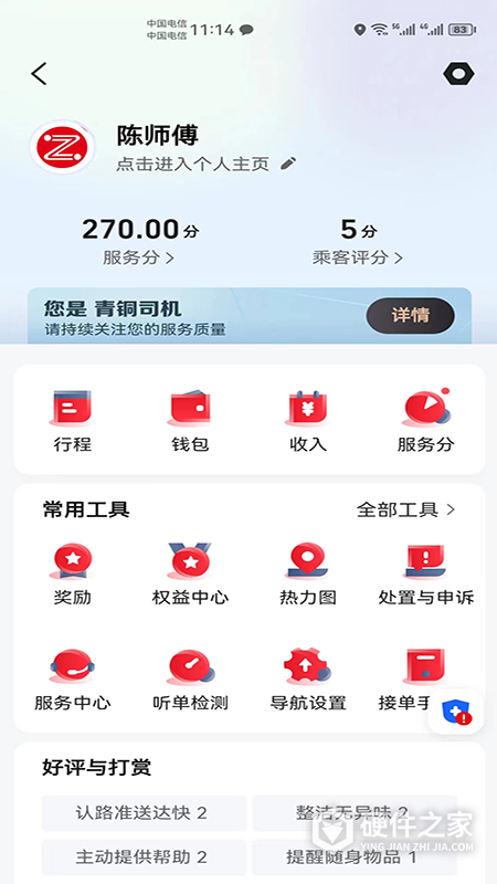 昭阳出行