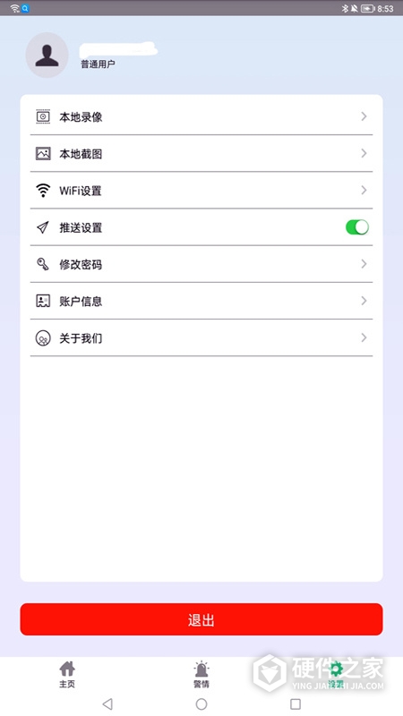 智慧物联网云助手