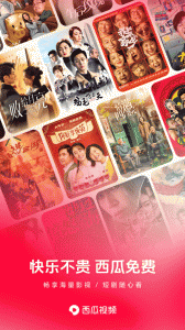 西瓜视频鸿蒙版