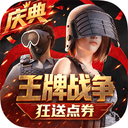 王牌战争oppo版