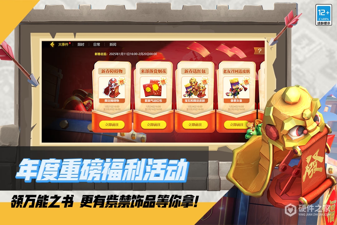 部落冲突