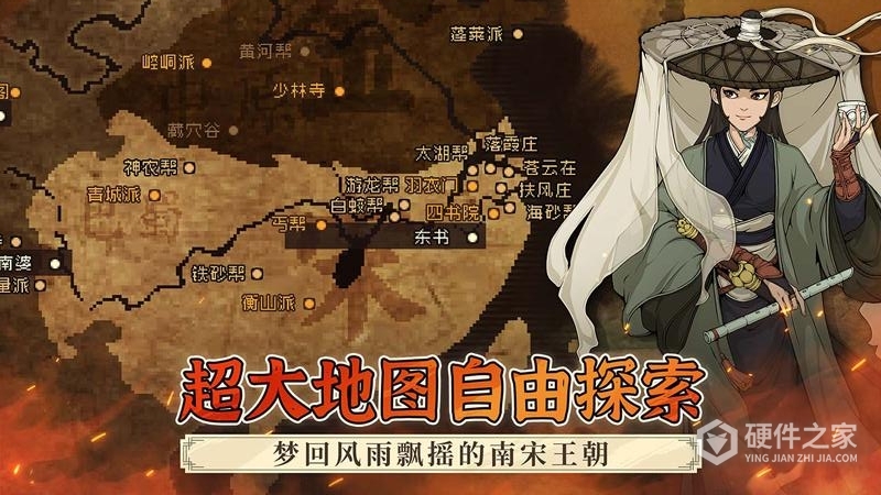 大江湖之苍龙与白鸟