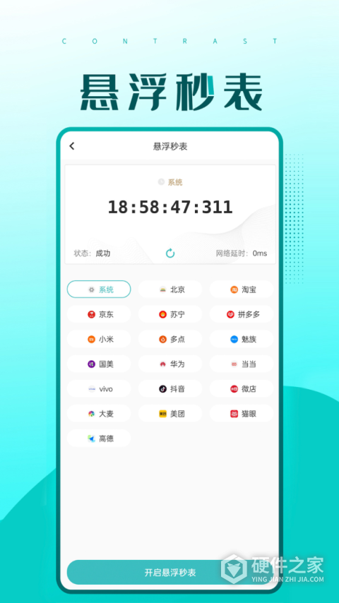 快快抢软件