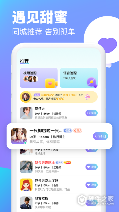 逗遇交友