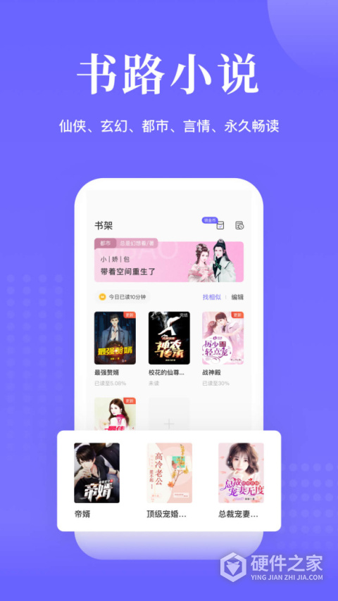 书路阅读app