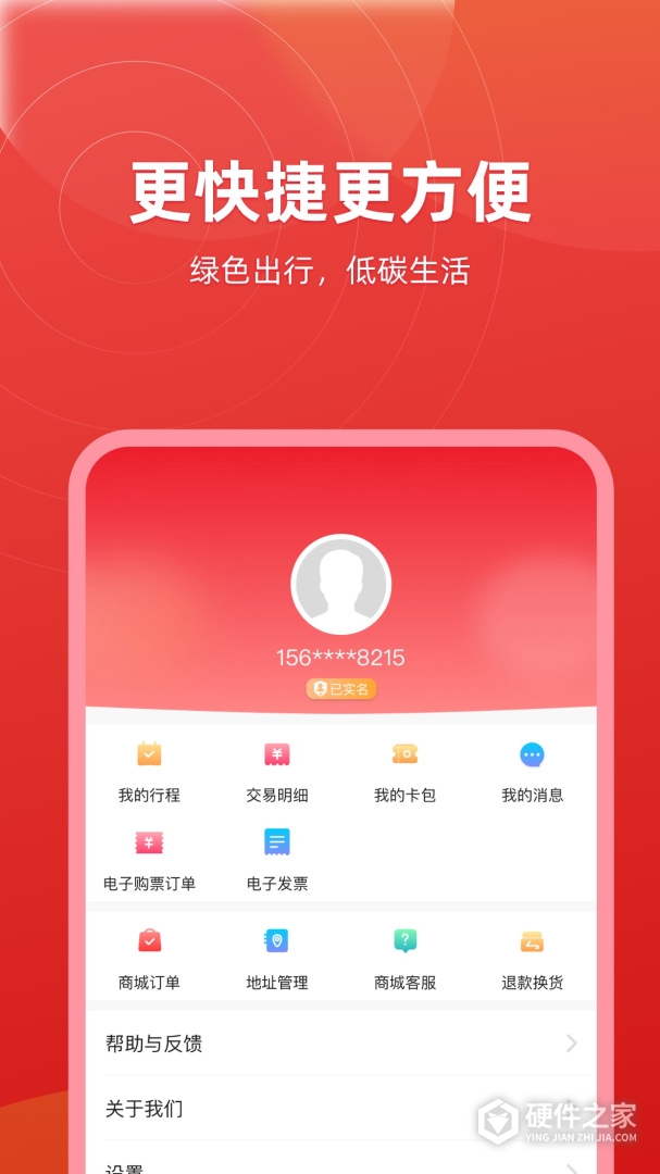 绍兴地铁