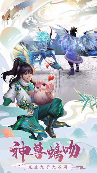 神雕侠侣2公测版
