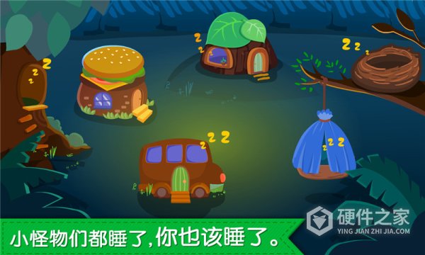 宝宝快睡觉最新版
