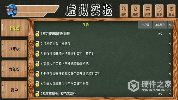 虚拟实验app