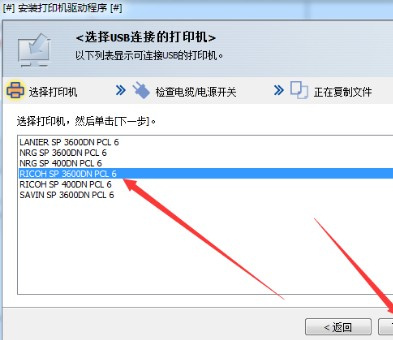 理光Ricoh SP 3600DN for win7/8/10 64bit
