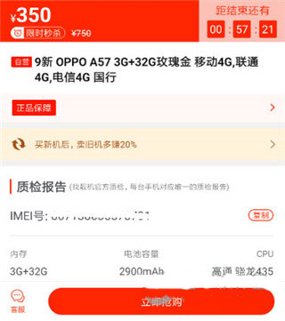 找靓机app