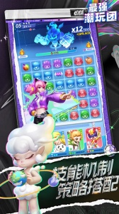 最强潮玩团测试服