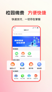 易校园