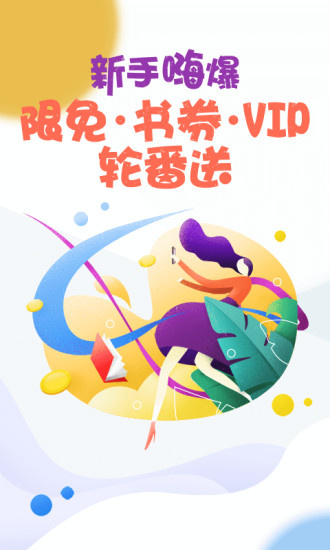 宜搜小说免费版