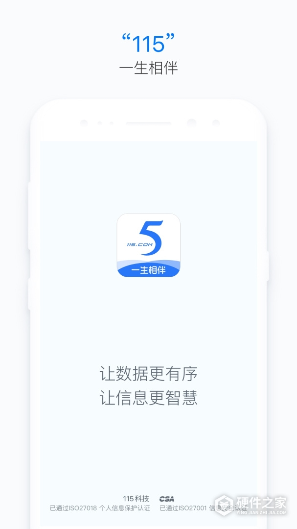 115生活