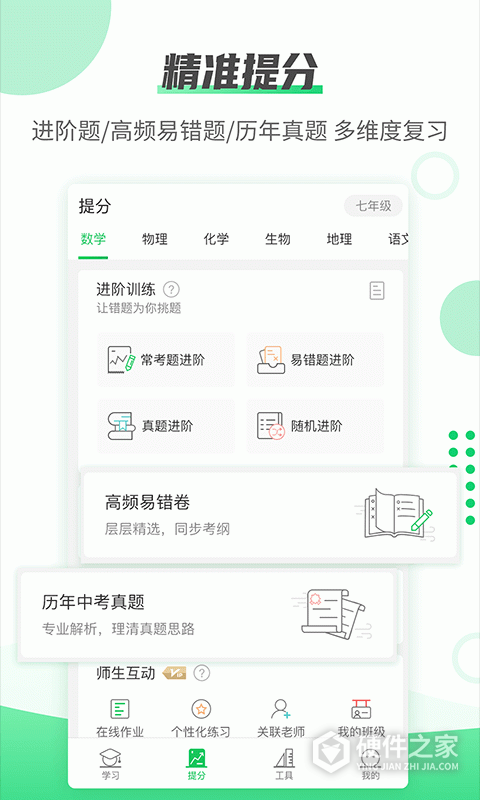 伴印