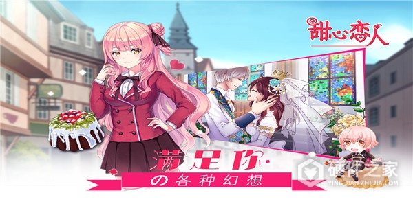 甜心恋人中文版