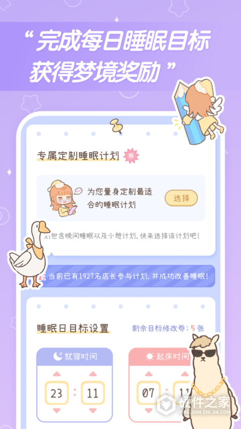 梦境旅店