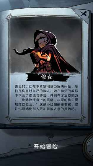 月圆之夜全职业全DLC解锁版
