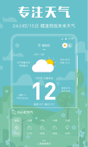 天气