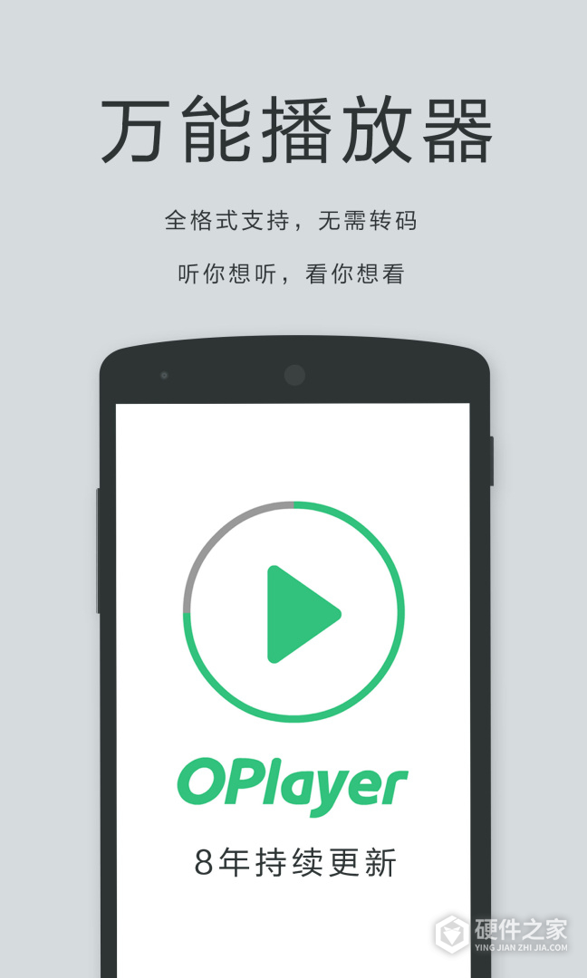 播放器OPlayer