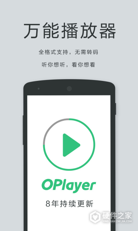 播放器OPlayer