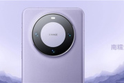 华为Mate60Pro和Mate60保外备件价格